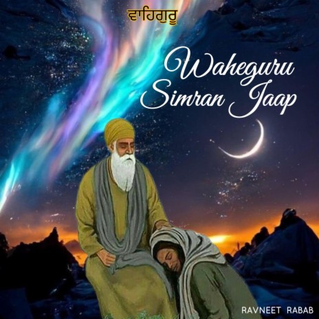 Waheguru Simran Jaap Relaxing | Boomplay Music