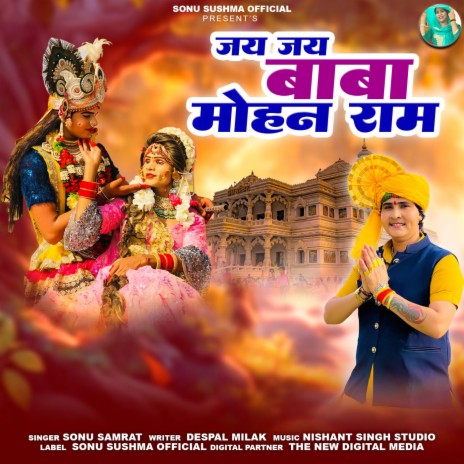 Jai Jai Baba Mohan Ram | Boomplay Music