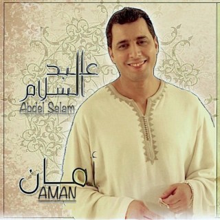 AMAN أمان