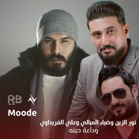وداعة حبنه ft. ضياء الميالي & علي الفريداوي | Boomplay Music