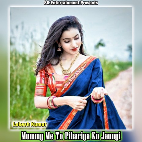 Mummy Me To Pihariya Ku Jaungi | Boomplay Music