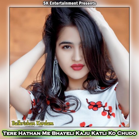 Tere Hathan Me Bhayeli Kaju Katli Ko Chudo | Boomplay Music