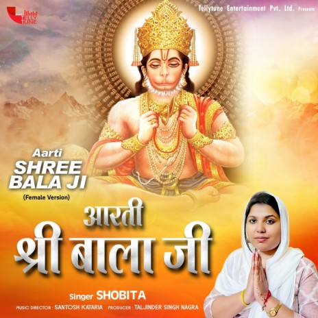 Aarti Shree Bala Ji | Boomplay Music