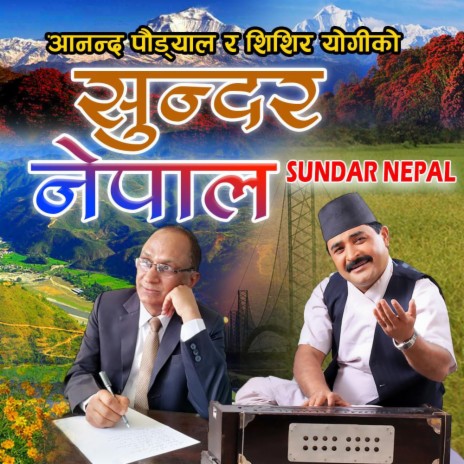Sundar Nepal