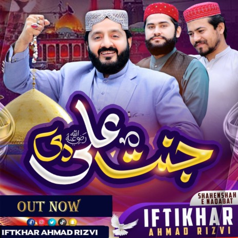 Jaanat Ali Di Mein Ve Ali Da ft. Ali Raza Noshahi | Boomplay Music