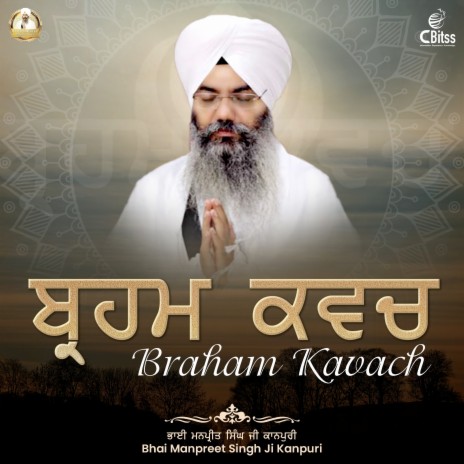 Braham Kavach - 108 Path | Boomplay Music