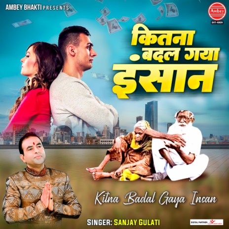 Kitna Badal Gaya Insan | Boomplay Music