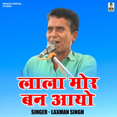 Lala Mor Ban Aayo (Hindi) | Boomplay Music