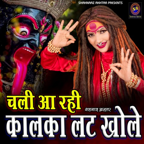Chali Aa Rahi Kalka Lat Khole | Boomplay Music
