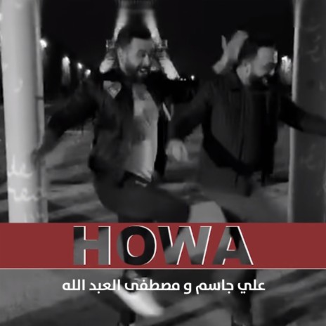 Howa ft. Ali Jassim | Boomplay Music