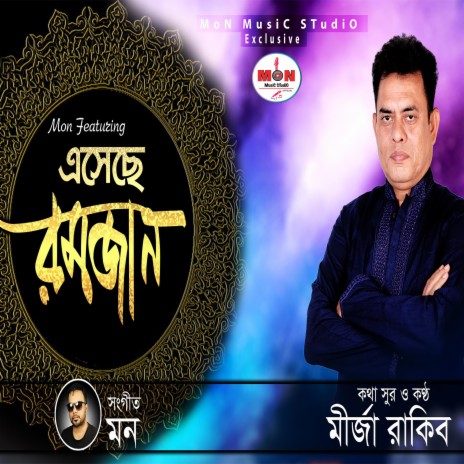 Eseche Ramjan | Boomplay Music