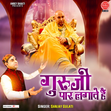 Guru Ji Paar Lagate Hain | Boomplay Music