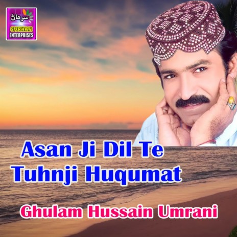 Asan Ji Dil Te Tuhnji Huqumat | Boomplay Music