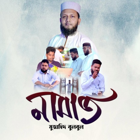 Namaz | Boomplay Music