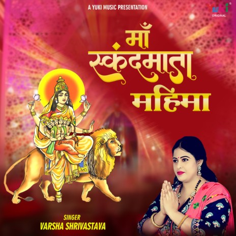 Maa Skand Mata Mahima | Boomplay Music