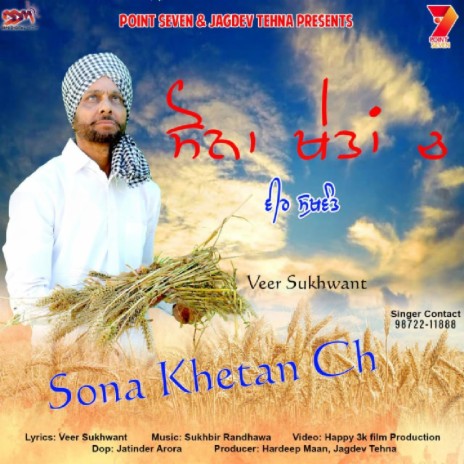 Sona Khetan Ch | Boomplay Music