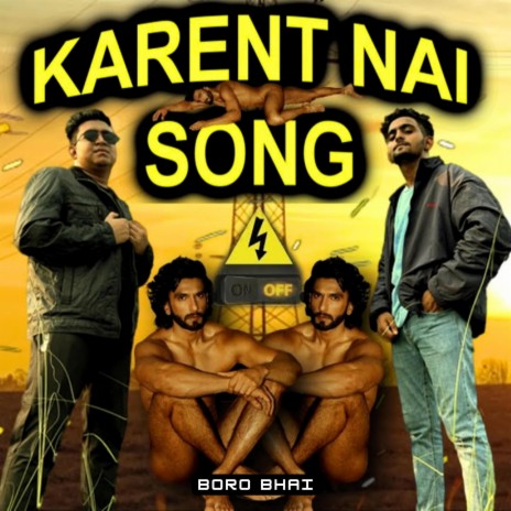 Karent Nai (Summer Version) | Boomplay Music