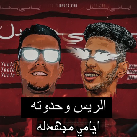 ايامي مبهدله ft. Hadota