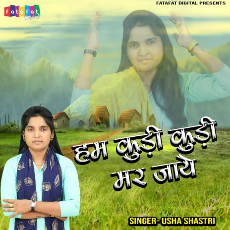 Hum Kudi Kudi Mar Jaye | Boomplay Music