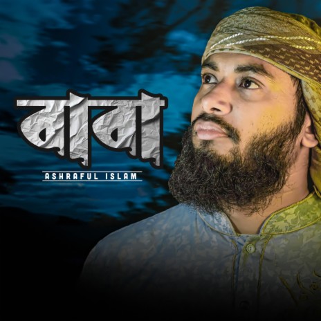 Baba | Boomplay Music