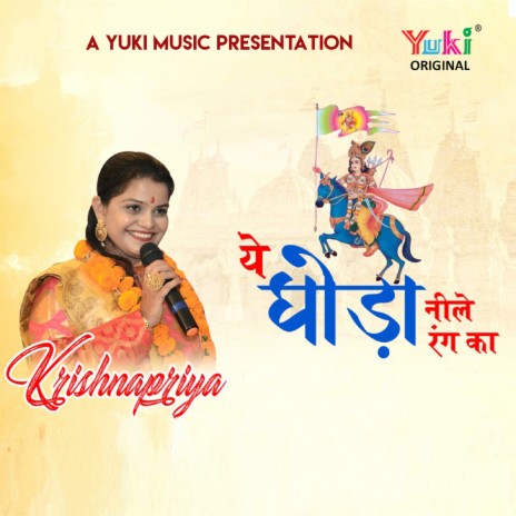 Ye Ghoda Neele Rang Ka | Boomplay Music