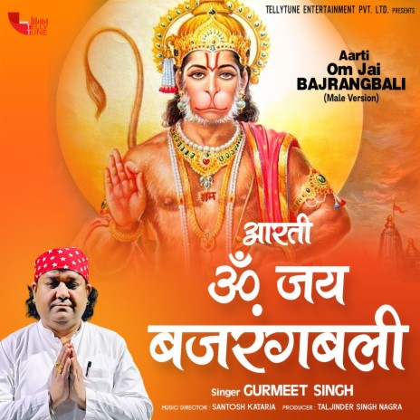 Aarti Om Jai Bajrangbali | Boomplay Music