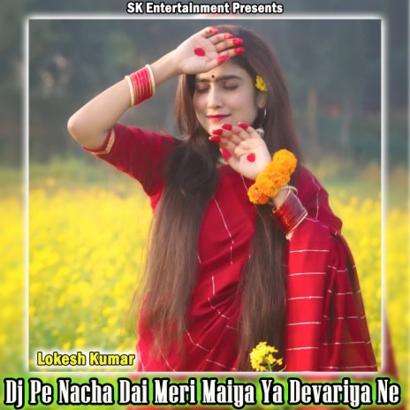 Dj Pe Nacha Dai Meri Maiya Ya Devariya Ne | Boomplay Music