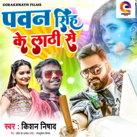 Pawan Singh Ke Lathi Se (Bhojpuri) | Boomplay Music