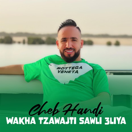 Wakha Tzawajti Sawli 3liya | Boomplay Music