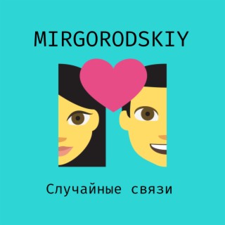 MIRGORODSKIY