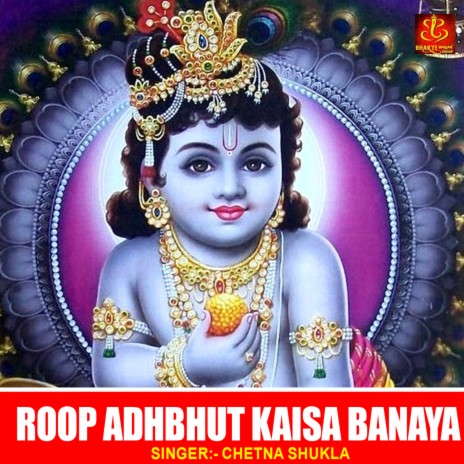 Roop Adhbhut Kaisa Banaya | Boomplay Music