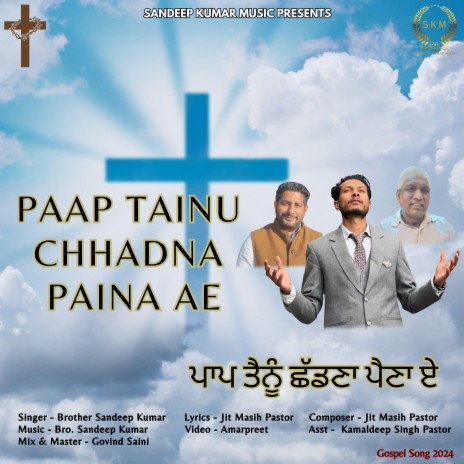 PAAP TAINU CHHADNA PAINA AE | Boomplay Music