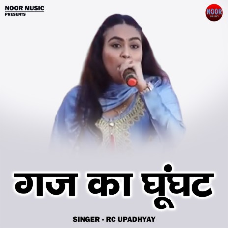 Gaj Ka Ghungat (Hindi) | Boomplay Music