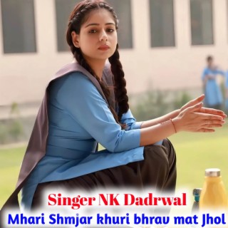 Mhari Shmjar khuri bhrav mat Jhol