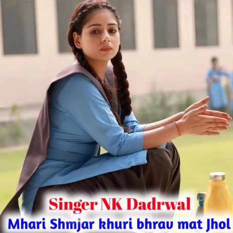 Mhari Shmjar khuri bhrav mat Jhol | Boomplay Music