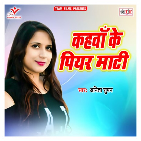 Kahawa Ke Piyar Mati | Boomplay Music