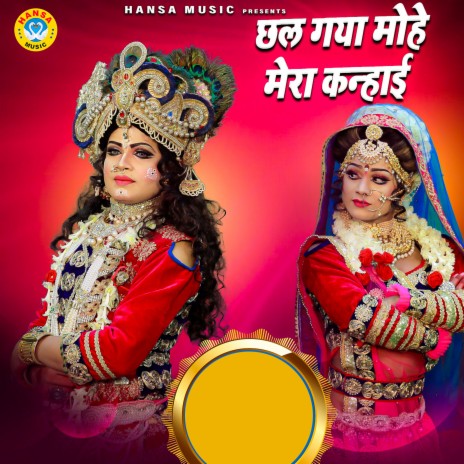 Chhal Gaya Mohe Mera Kanhai | Boomplay Music