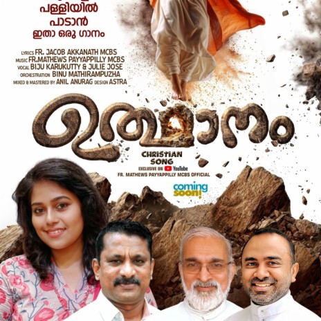 Udhaanam -Song-MP3 | Boomplay Music