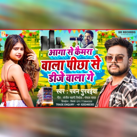 Aga Se Camera Wala Pichhe Sr Dj Wala Ge Pawan Purvaiya ft. Gopal Yadav | Boomplay Music