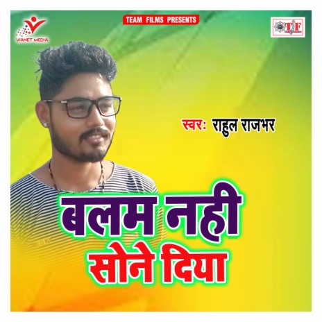 Balam Nahi Sone Diya | Boomplay Music