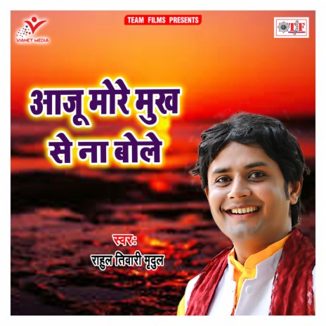 Kail Kehu Par Bharosha Bekar Ba | Boomplay Music