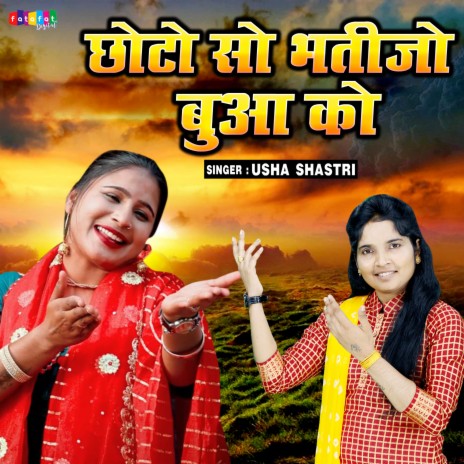 Chhoto So Bhatijo Bua Ko | Boomplay Music