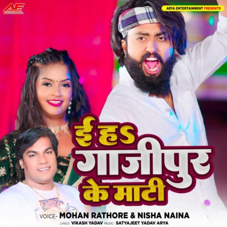 E Ha Ghazipur Ke Mati ft. Nisha Naina | Boomplay Music