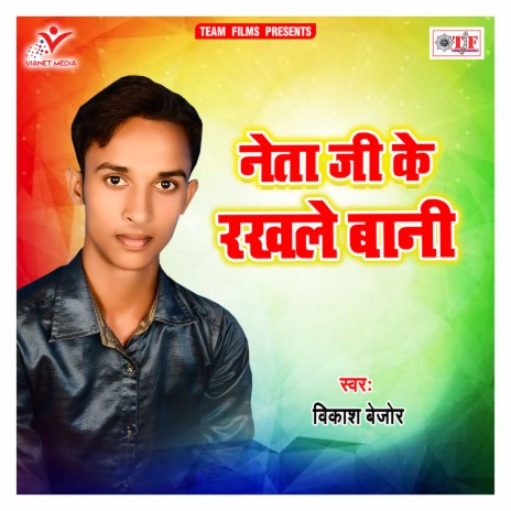 Tikuli Satale Bani | Boomplay Music