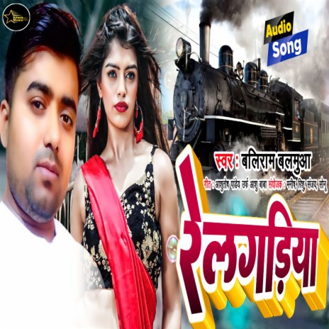 Relgadiya | Boomplay Music