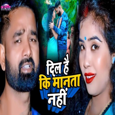 Dil Hai Ki Manta Nahi | Boomplay Music