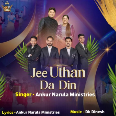 Jee Uthan Da Din | Boomplay Music