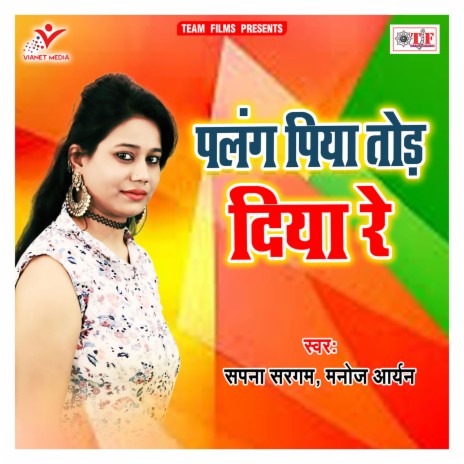 Palang Piya Tod Diya Re | Boomplay Music