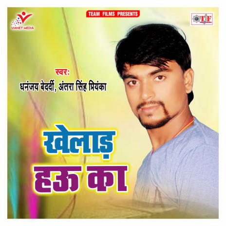 Jadav Jee Lihe Patak Ke | Boomplay Music