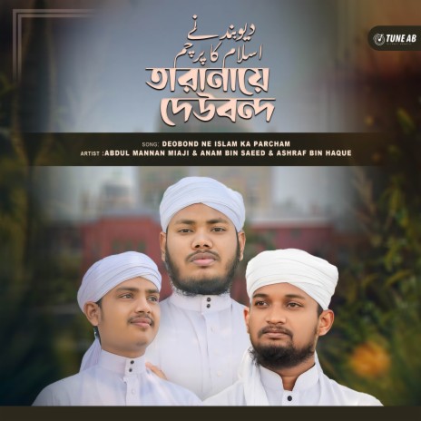 Taranaye Dewband ft. Ashraf Bin Haque & Anam Bin Saeed | Boomplay Music